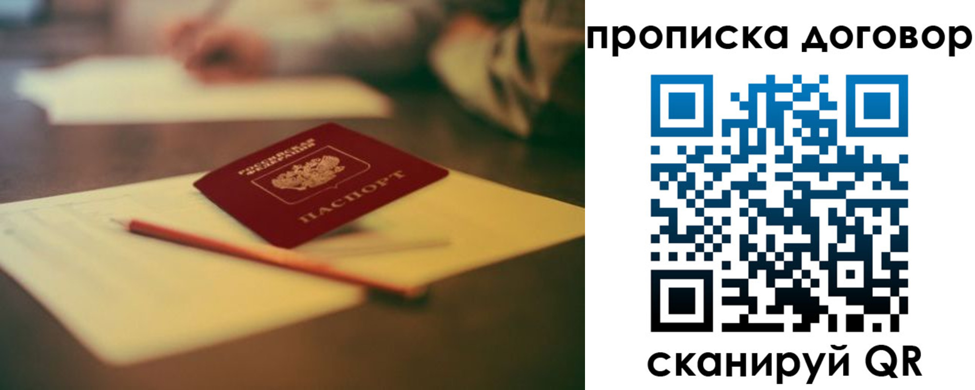 прописка в Нюрбе