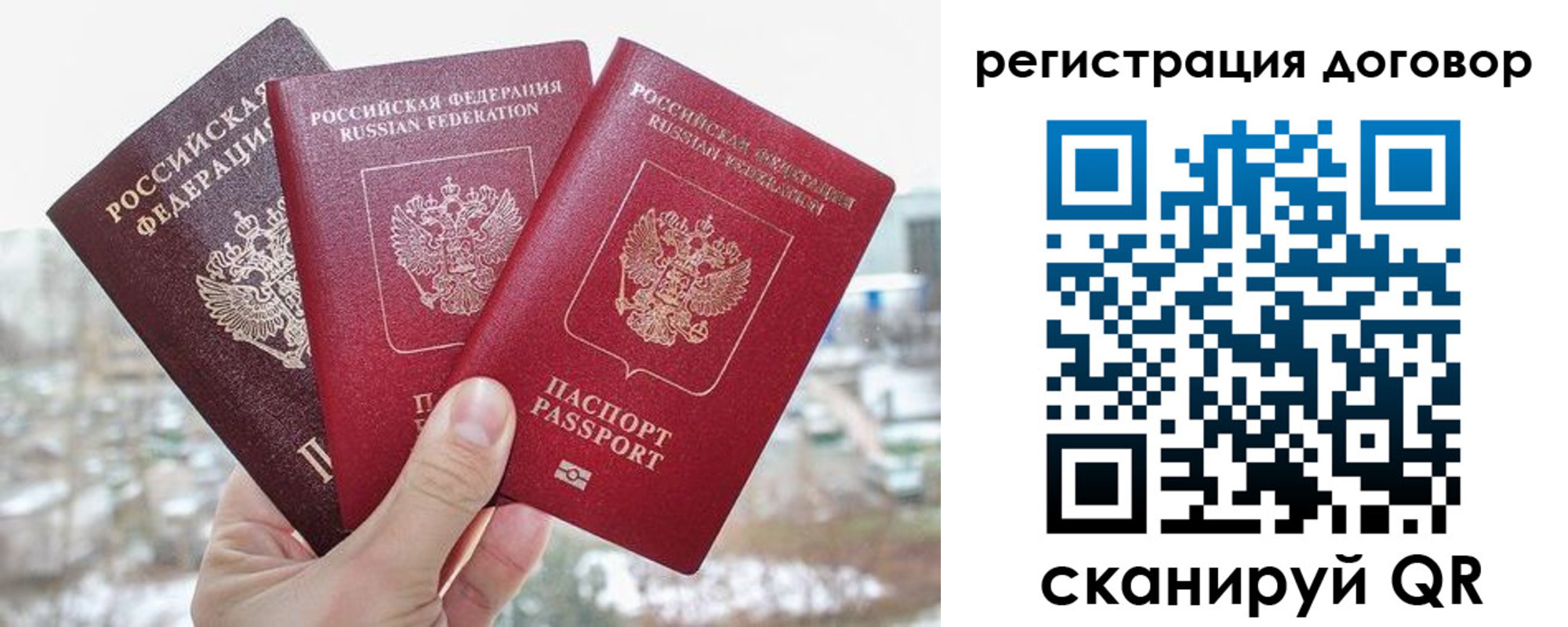 временная регистрация для школы в Нюрбе