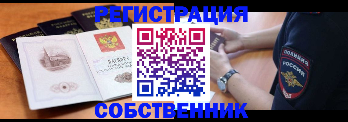 временная регистрация поиск в Нюрбе