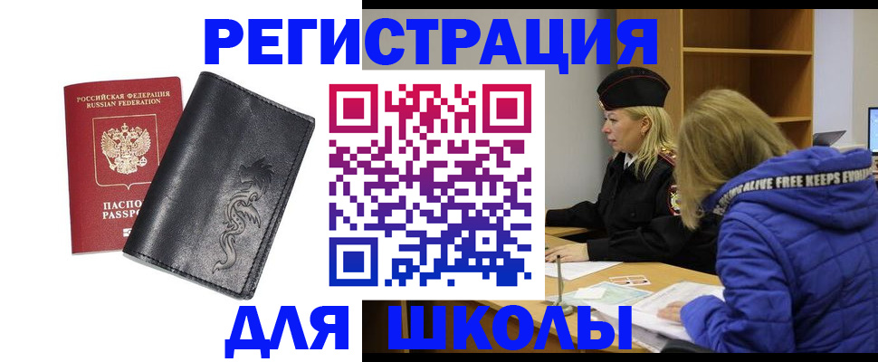 временная регистрация поиск в Нюрбе