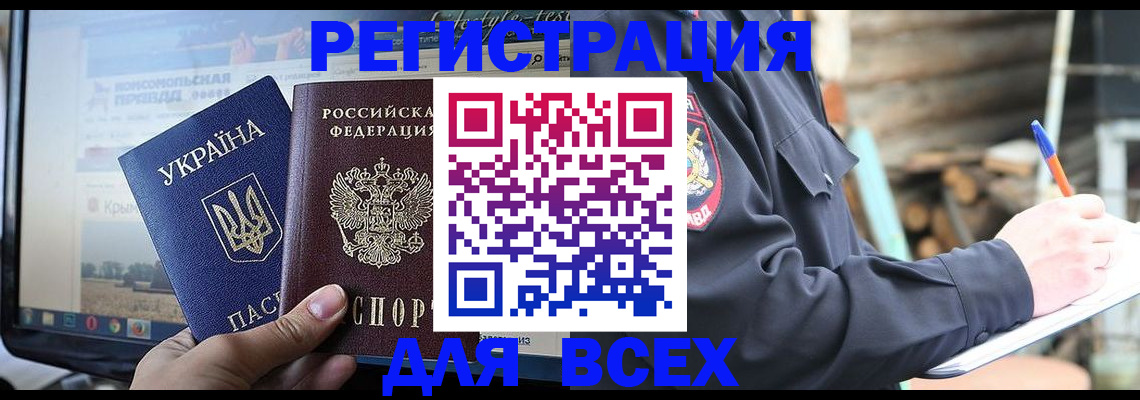 прописка гарантия в Нюрбе