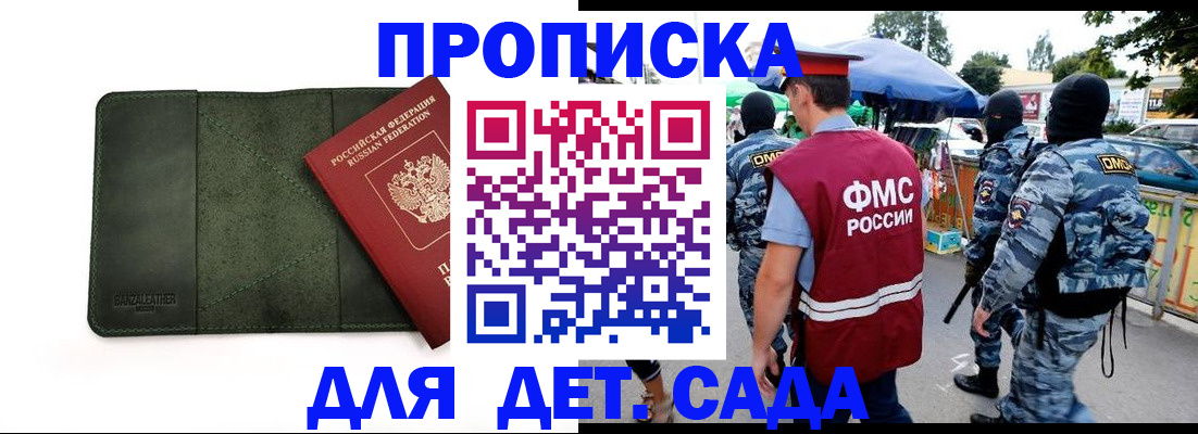 миграционный учет в Нюрбе